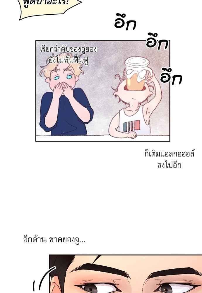 จีบหัวใจนายอัลฟ่า ตอนที่ 38 (18)