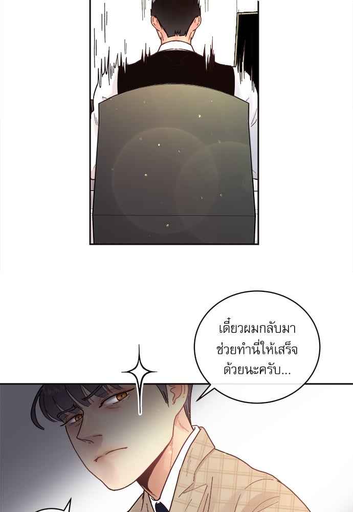 จีบหัวใจนายอัลฟ่า ตอนที่ 38 (20)