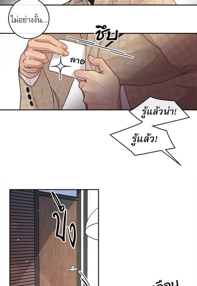 จีบหัวใจนายอัลฟ่า ตอนที่ 38 (21)