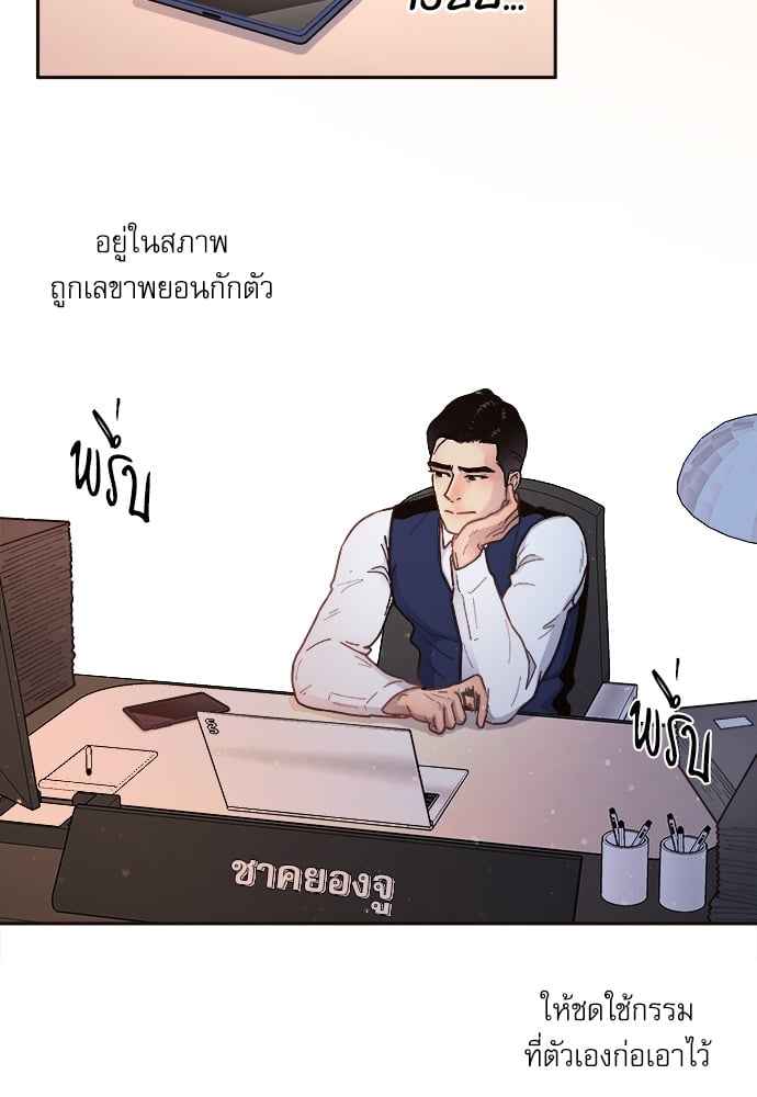 จีบหัวใจนายอัลฟ่า ตอนที่ 38 (23)