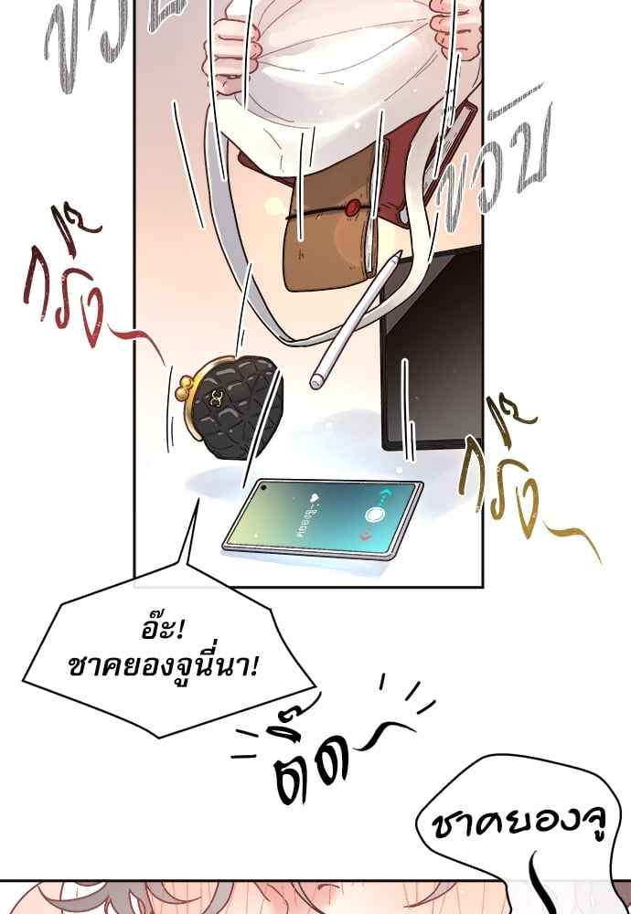 จีบหัวใจนายอัลฟ่า ตอนที่ 38 (32)