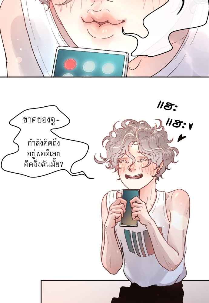 จีบหัวใจนายอัลฟ่า ตอนที่ 38 (33)