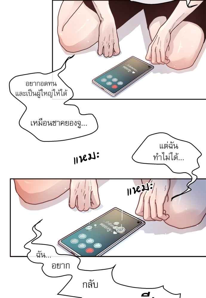 จีบหัวใจนายอัลฟ่า ตอนที่ 38 (36)