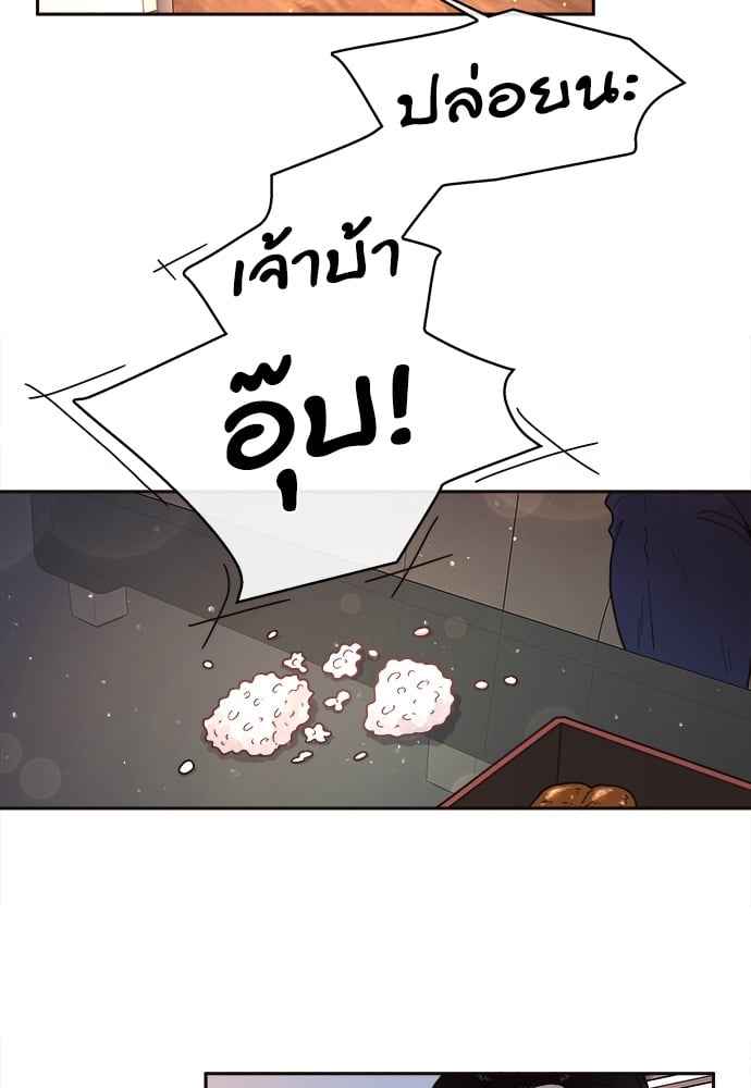 จีบหัวใจนายอัลฟ่า ตอนที่ 38 (39)