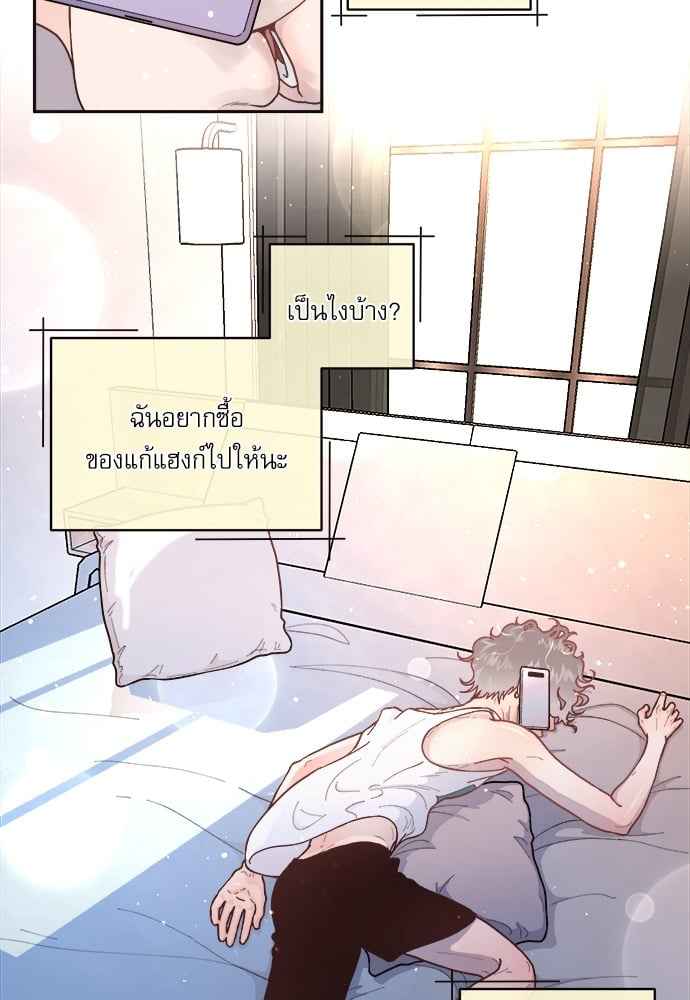 จีบหัวใจนายอัลฟ่า ตอนที่ 38 (5)