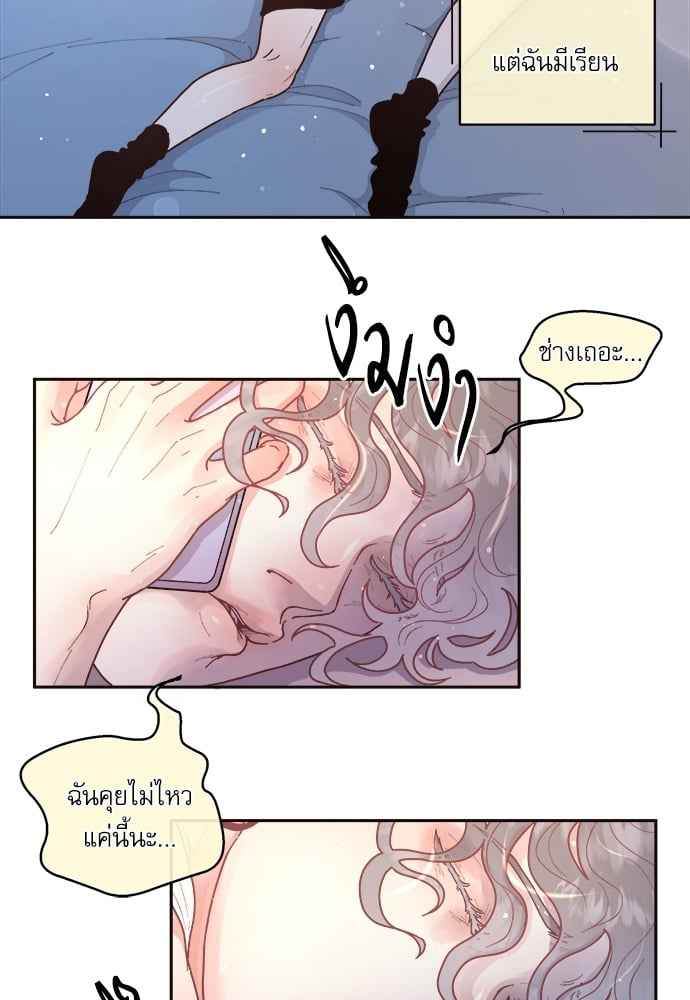 จีบหัวใจนายอัลฟ่า ตอนที่ 38 (6)