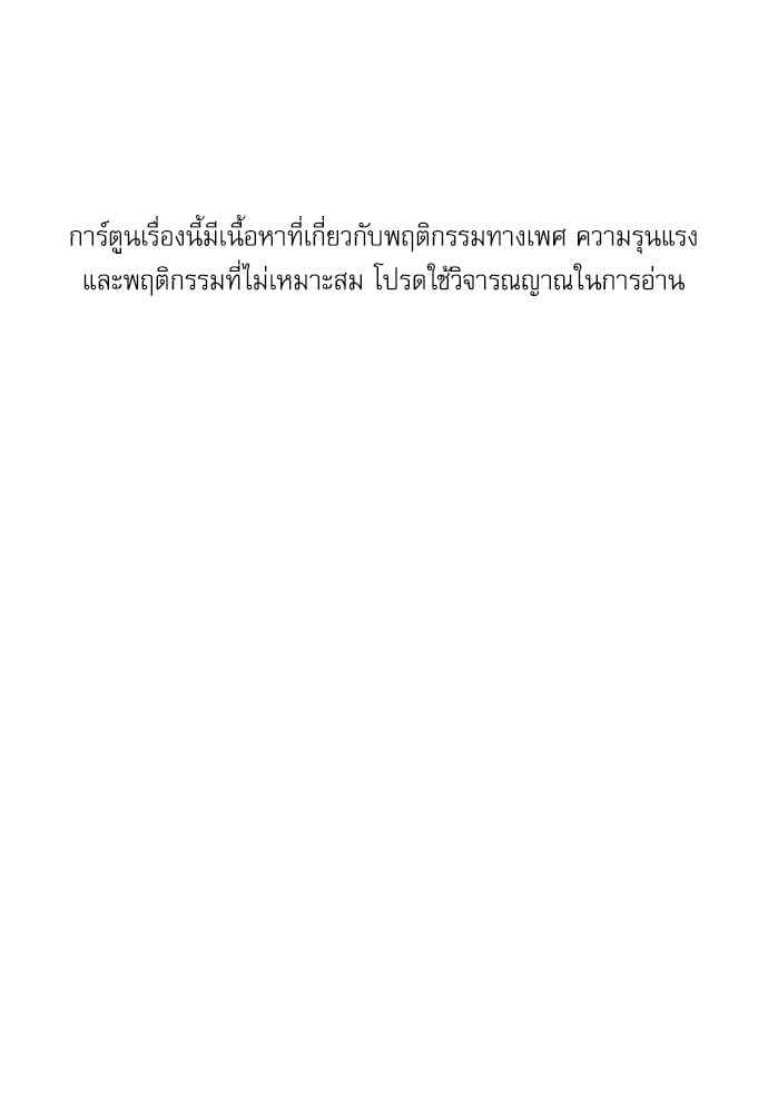 จีบหัวใจนายอัลฟ่า ตอนที่ 39 (1)