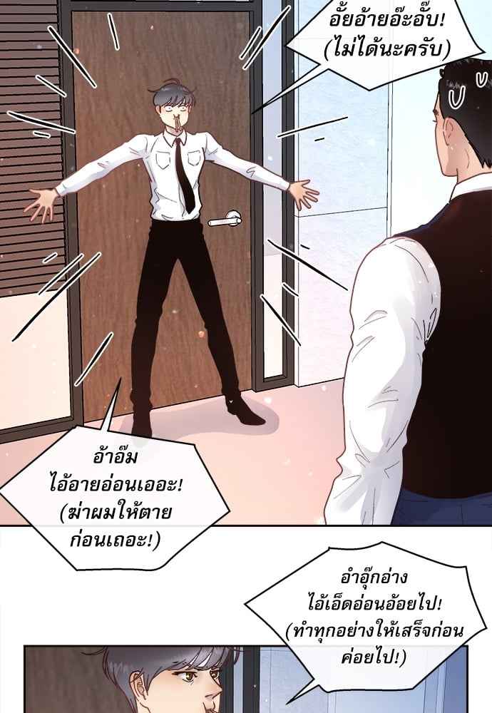 จีบหัวใจนายอัลฟ่า ตอนที่ 39 (11)