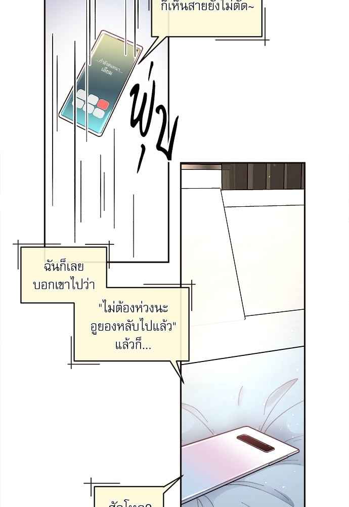 จีบหัวใจนายอัลฟ่า ตอนที่ 39 (15)