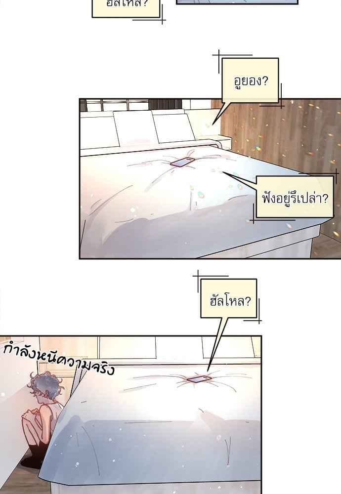 จีบหัวใจนายอัลฟ่า ตอนที่ 39 (16)