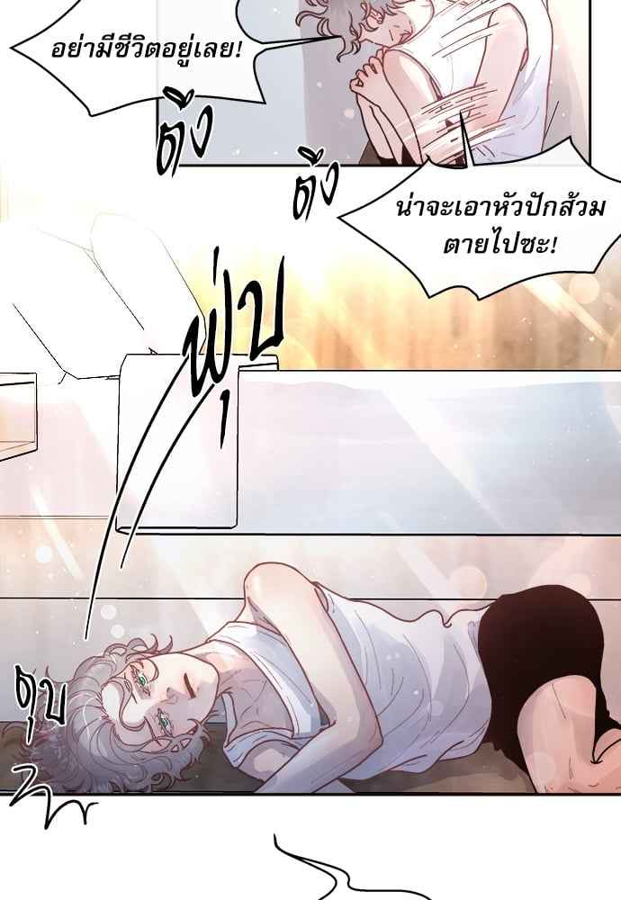 จีบหัวใจนายอัลฟ่า ตอนที่ 39 (18)