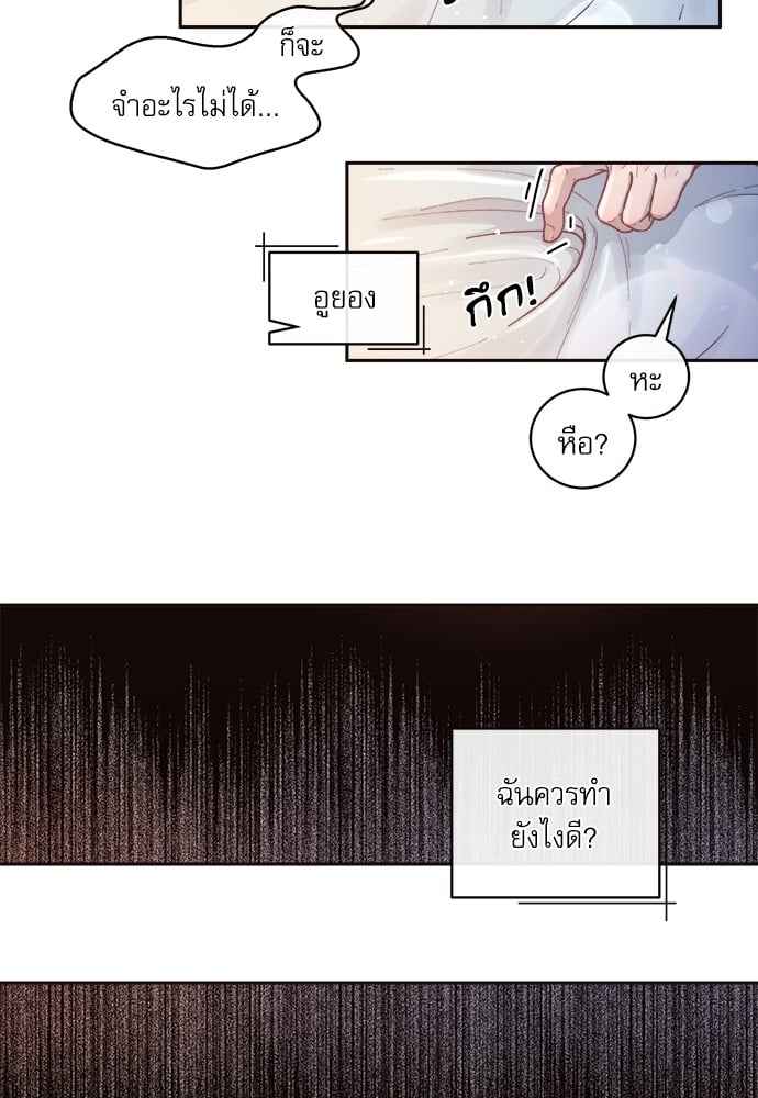 จีบหัวใจนายอัลฟ่า ตอนที่ 39 (23)