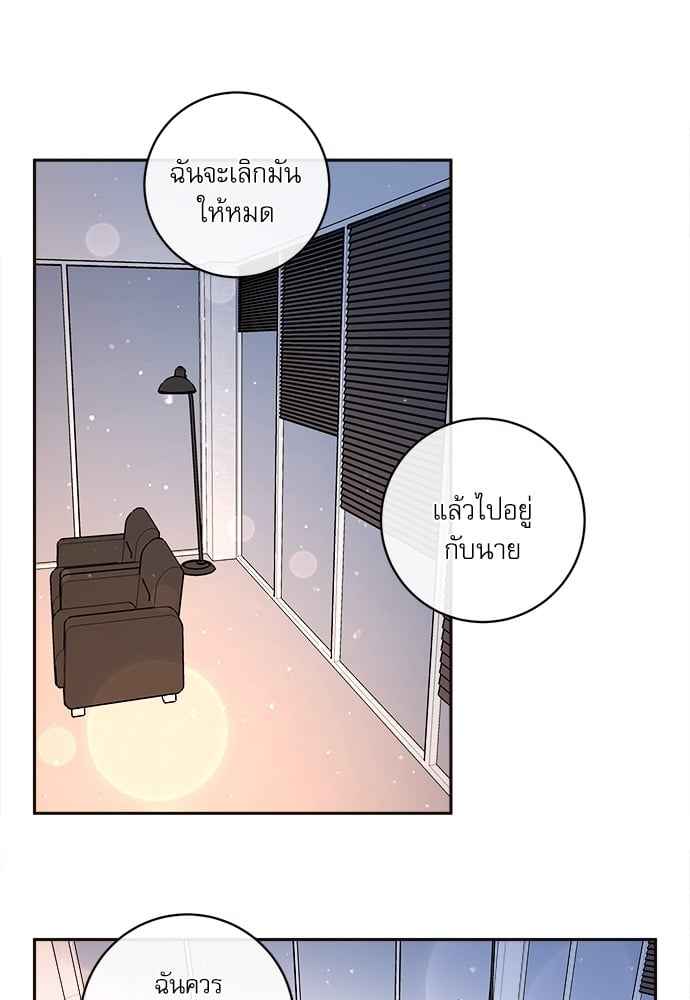 จีบหัวใจนายอัลฟ่า ตอนที่ 39 (24)