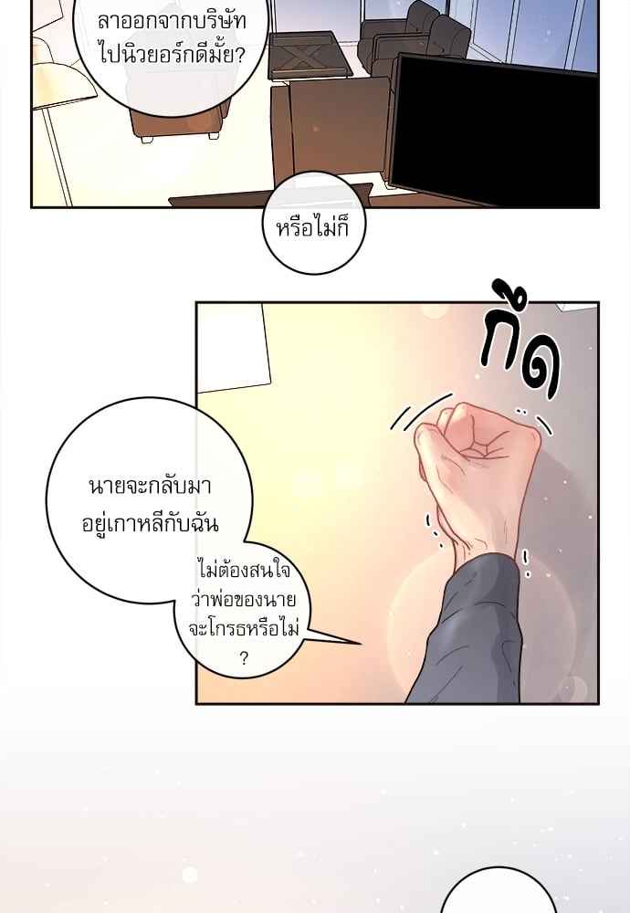 จีบหัวใจนายอัลฟ่า ตอนที่ 39 (25)