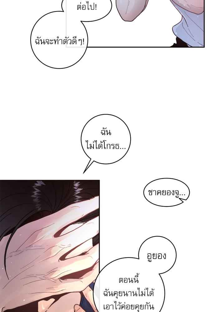 จีบหัวใจนายอัลฟ่า ตอนที่ 39 (28)