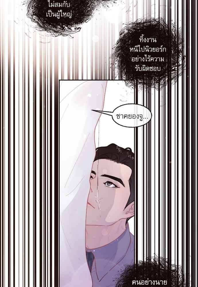 จีบหัวใจนายอัลฟ่า ตอนที่ 39 (33)