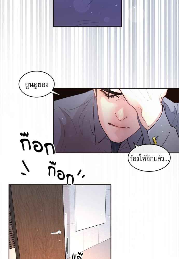 จีบหัวใจนายอัลฟ่า ตอนที่ 39 (35)