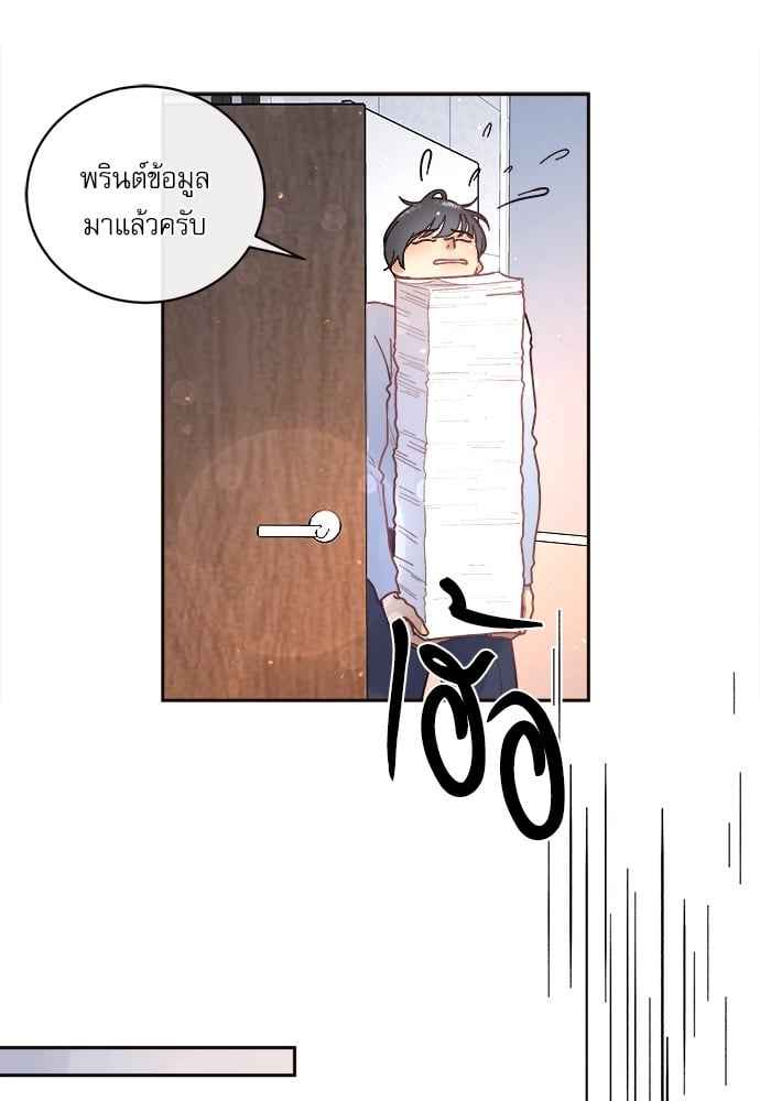 จีบหัวใจนายอัลฟ่า ตอนที่ 39 (36)