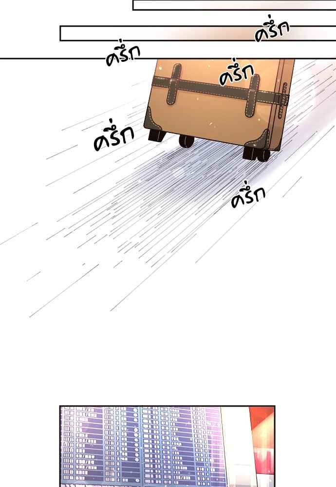 จีบหัวใจนายอัลฟ่า ตอนที่ 39 (41)