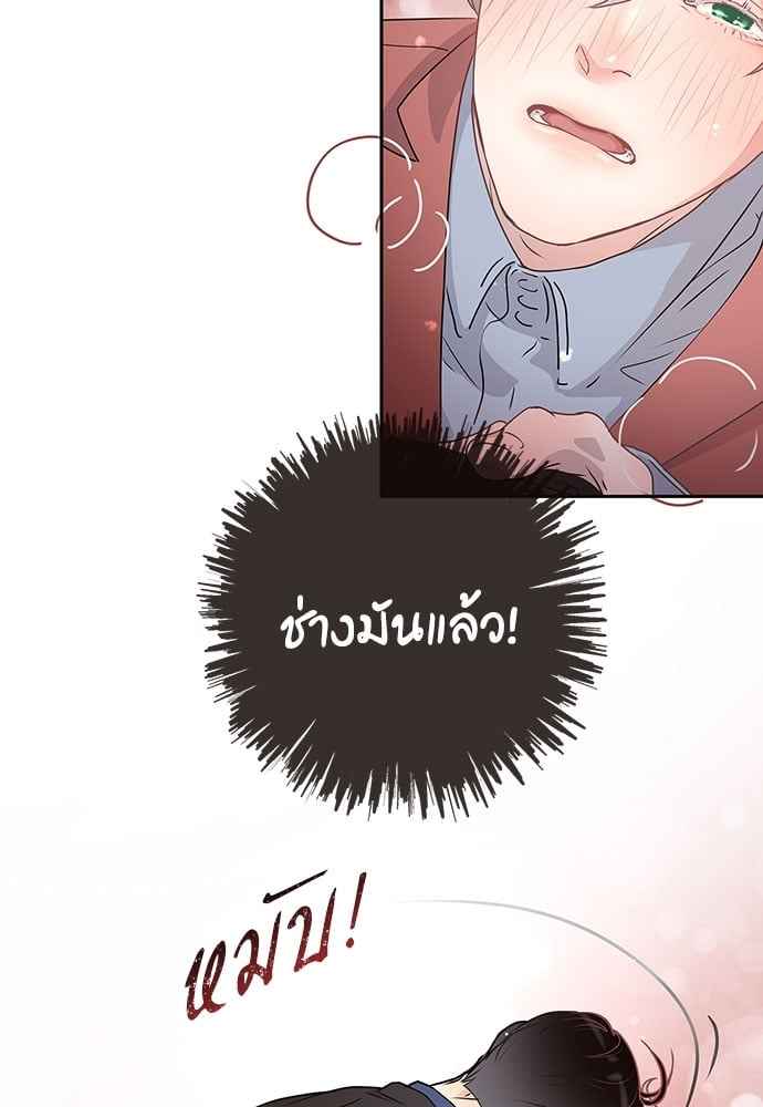 จีบหัวใจนายอัลฟ่า ตอนที่ 4 (24)