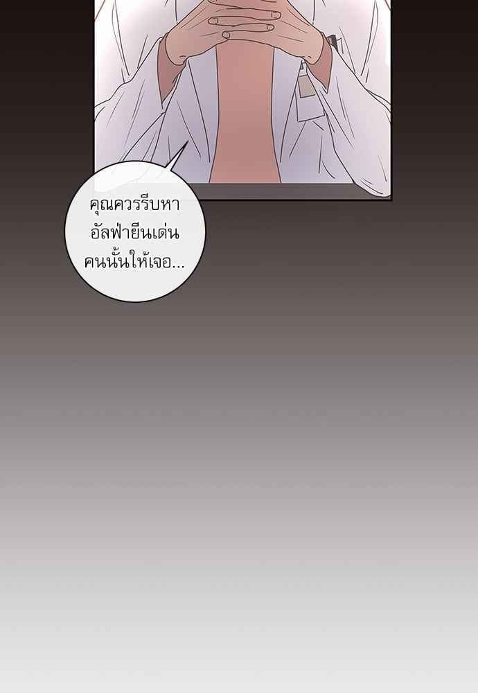 จีบหัวใจนายอัลฟ่า ตอนที่ 4 (43)