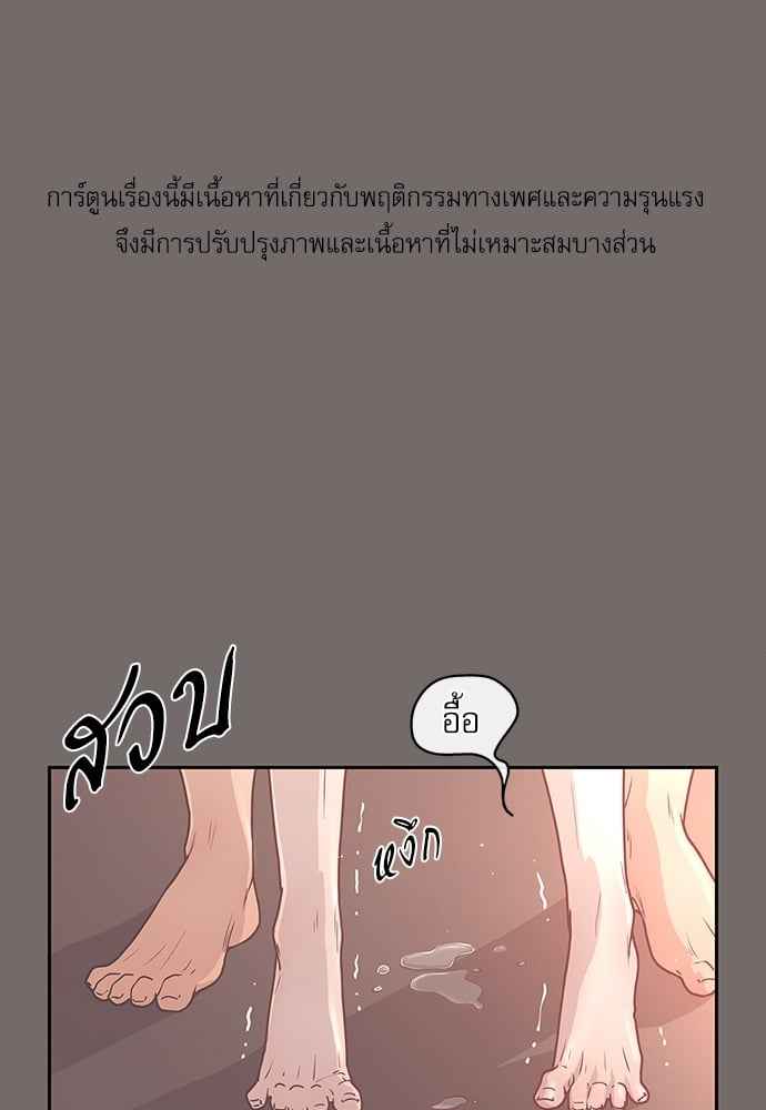 จีบหัวใจนายอัลฟ่า ตอนที่ 4 (46)