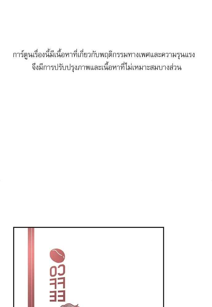 จีบหัวใจนายอัลฟ่า ตอนที่ 4 (7)