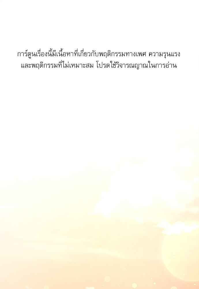 จีบหัวใจนายอัลฟ่า ตอนที่ 40 (1)