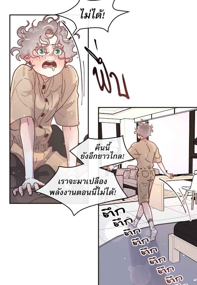 จีบหัวใจนายอัลฟ่า ตอนที่ 40 (15)