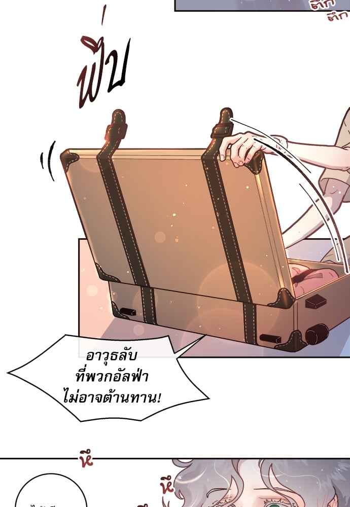 จีบหัวใจนายอัลฟ่า ตอนที่ 40 (16)