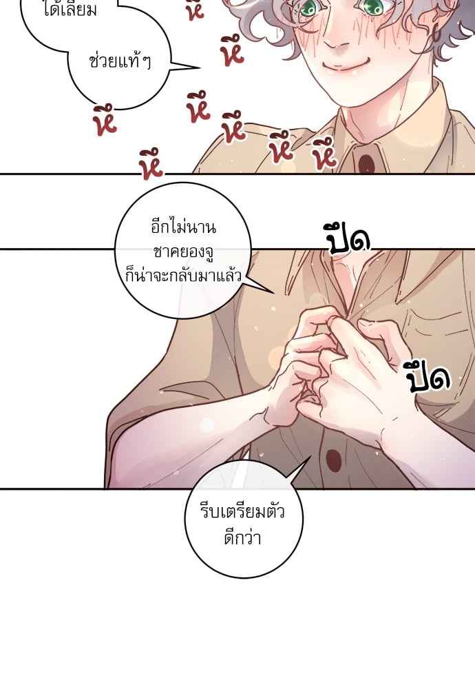 จีบหัวใจนายอัลฟ่า ตอนที่ 40 (17)