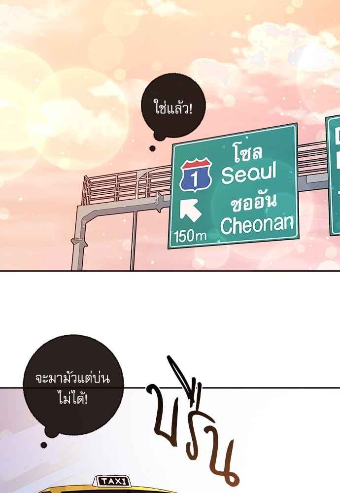 จีบหัวใจนายอัลฟ่า ตอนที่ 40 (2)