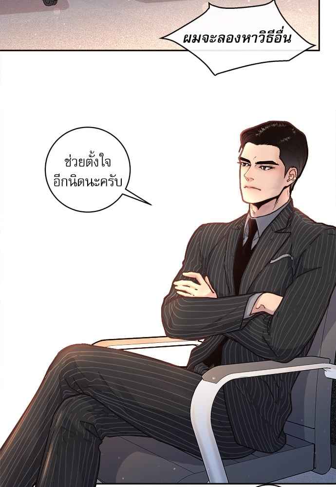 จีบหัวใจนายอัลฟ่า ตอนที่ 40 (21)