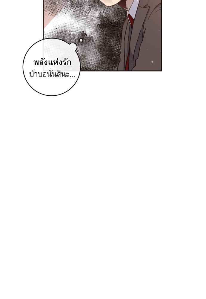 จีบหัวใจนายอัลฟ่า ตอนที่ 40 (23)