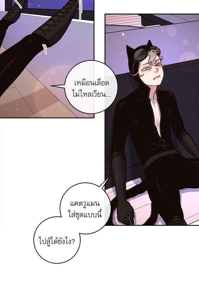 จีบหัวใจนายอัลฟ่า ตอนที่ 40 (28)