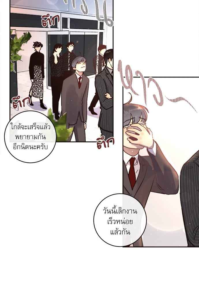 จีบหัวใจนายอัลฟ่า ตอนที่ 40 (38)