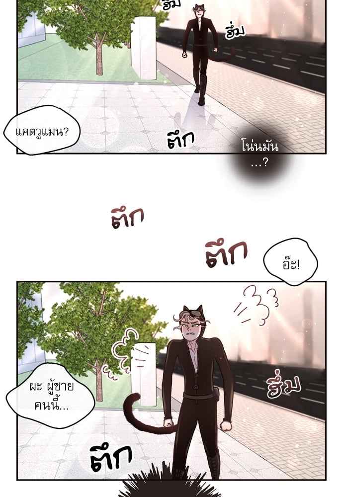 จีบหัวใจนายอัลฟ่า ตอนที่ 40 (41)