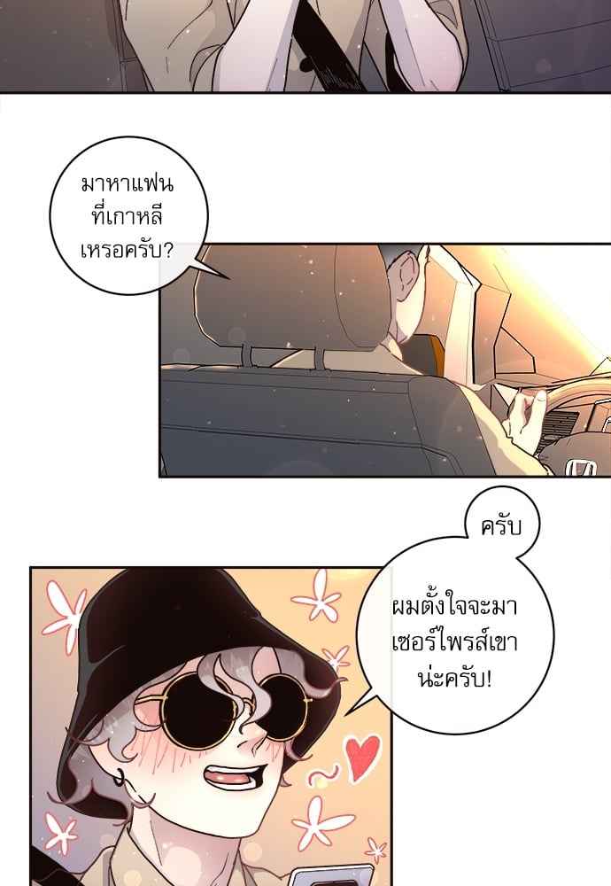 จีบหัวใจนายอัลฟ่า ตอนที่ 40 (5)