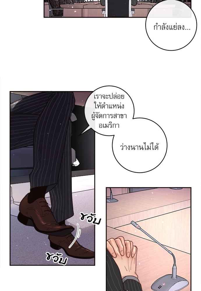 จีบหัวใจนายอัลฟ่า ตอนที่ 40 (8)