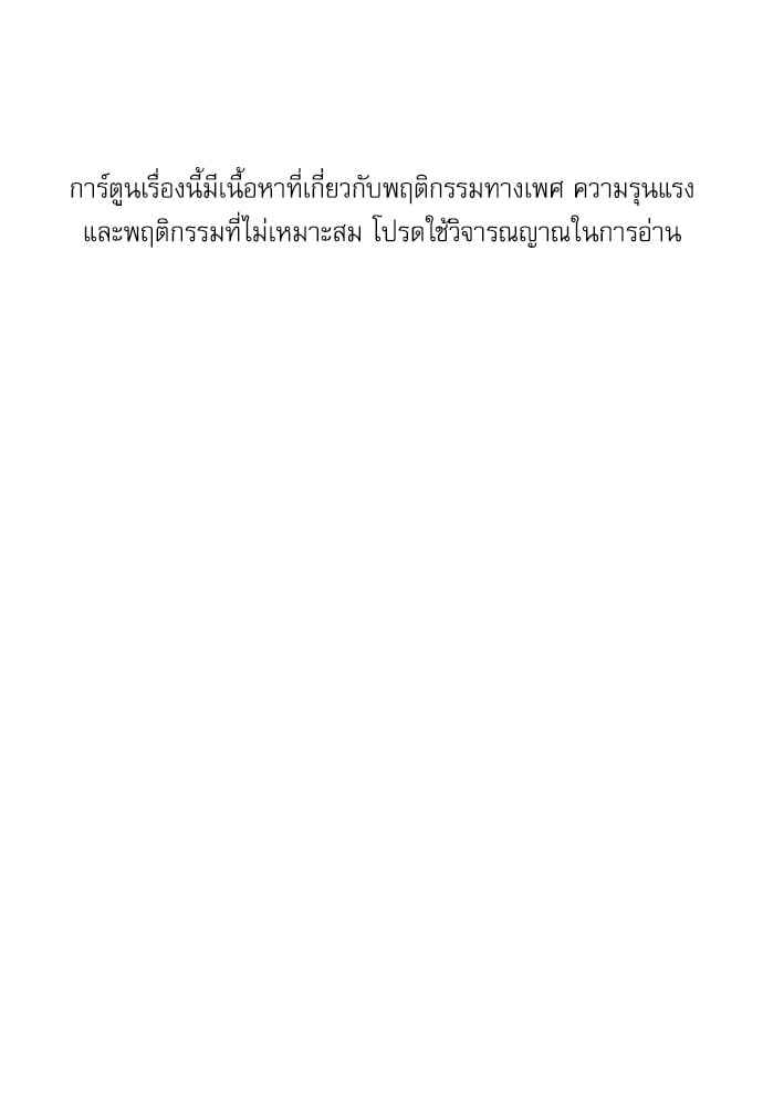 จีบหัวใจนายอัลฟ่า ตอนที่ 41 (1)