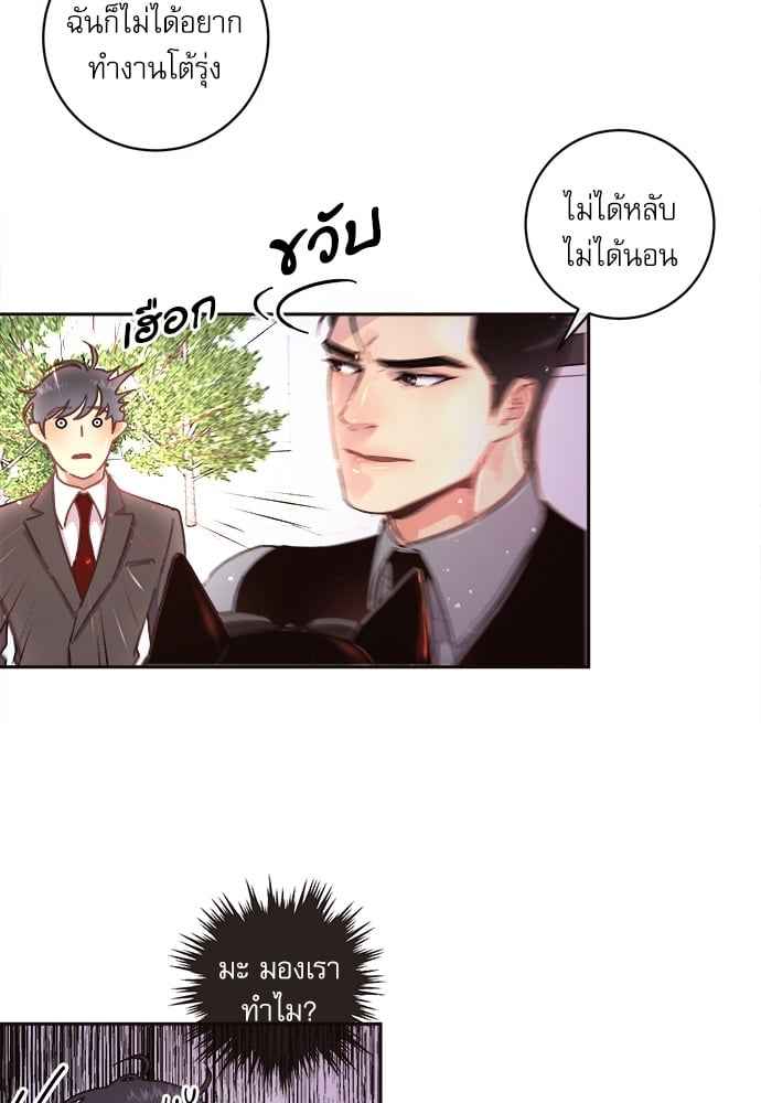 จีบหัวใจนายอัลฟ่า ตอนที่ 41 (10)