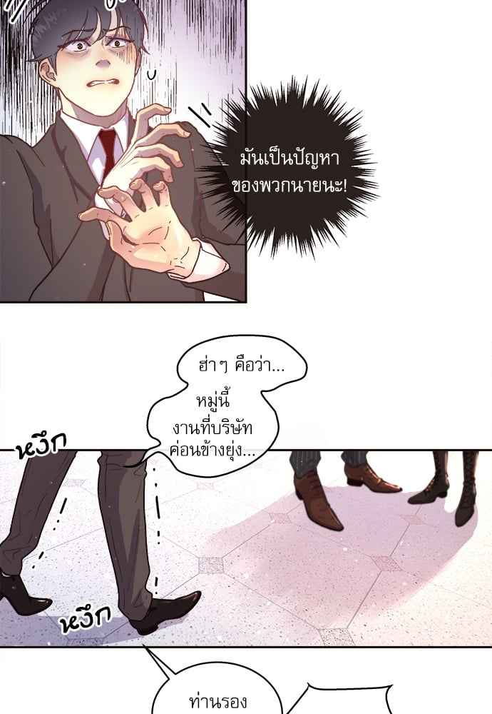 จีบหัวใจนายอัลฟ่า ตอนที่ 41 (11)