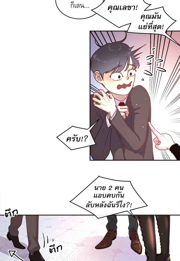 จีบหัวใจนายอัลฟ่า ตอนที่ 41 (12)