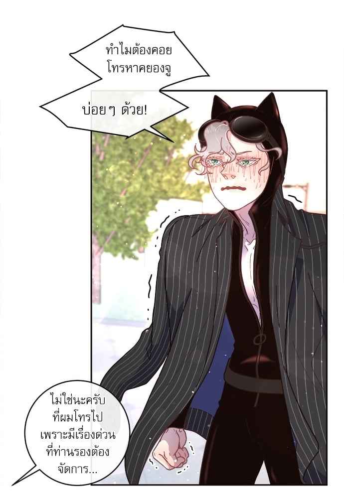 จีบหัวใจนายอัลฟ่า ตอนที่ 41 (13)