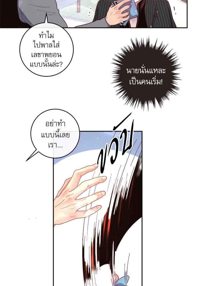 จีบหัวใจนายอัลฟ่า ตอนที่ 41 (15)