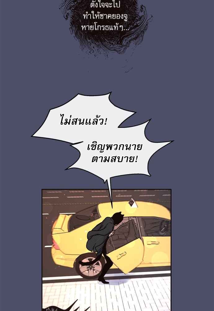 จีบหัวใจนายอัลฟ่า ตอนที่ 41 (26)