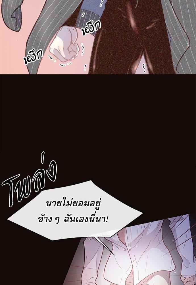 จีบหัวใจนายอัลฟ่า ตอนที่ 41 (39)