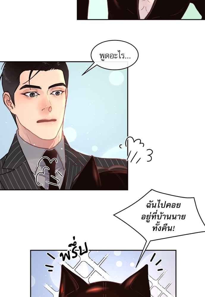 จีบหัวใจนายอัลฟ่า ตอนที่ 41 (4)