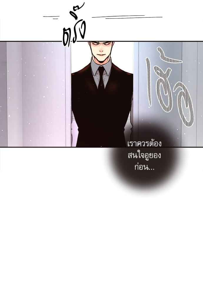 จีบหัวใจนายอัลฟ่า ตอนที่ 41 (41)