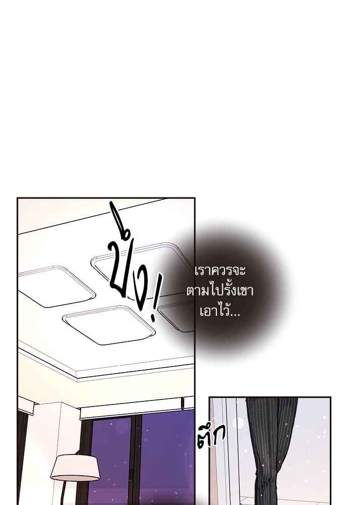 จีบหัวใจนายอัลฟ่า ตอนที่ 41 (42)